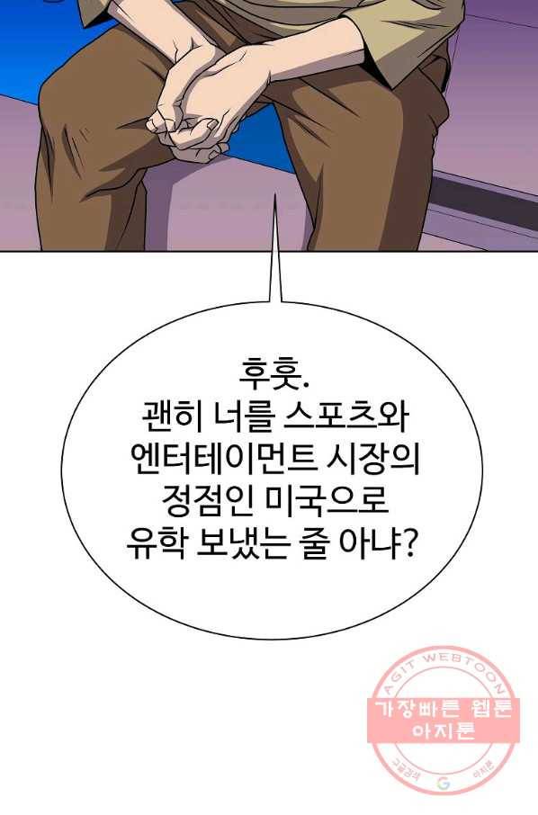 씨름의 희열 17화 53