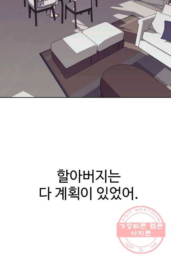 씨름의 희열 17화 56