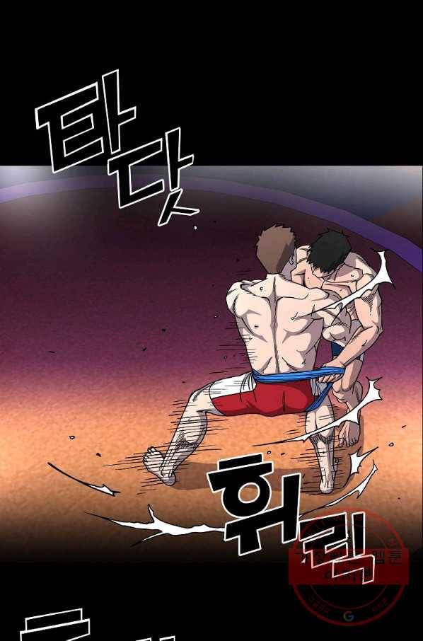 씨름의 희열 17화 61