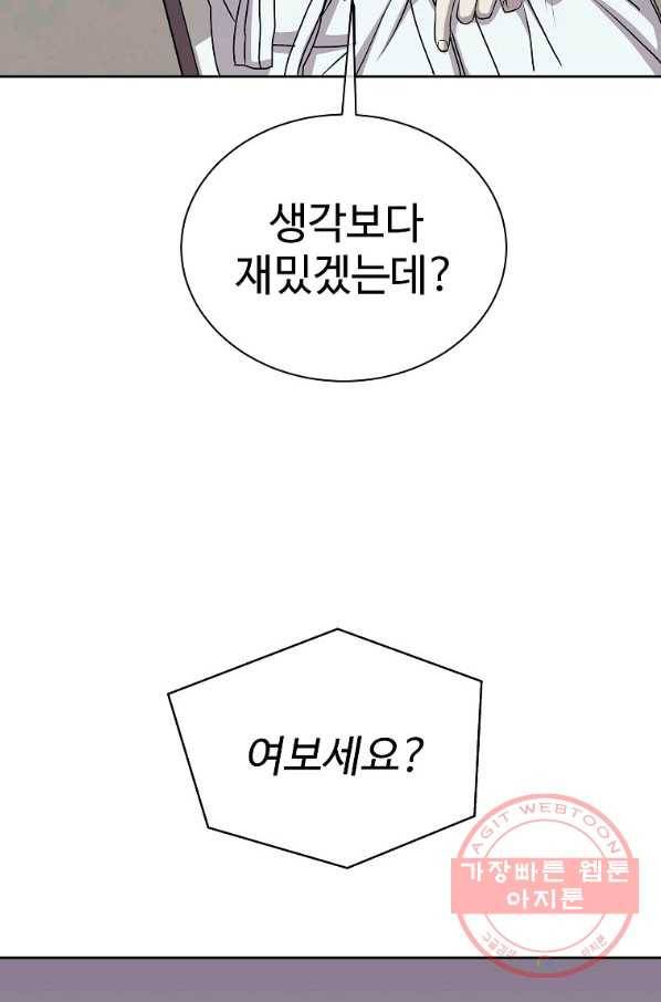 씨름의 희열 17화 65