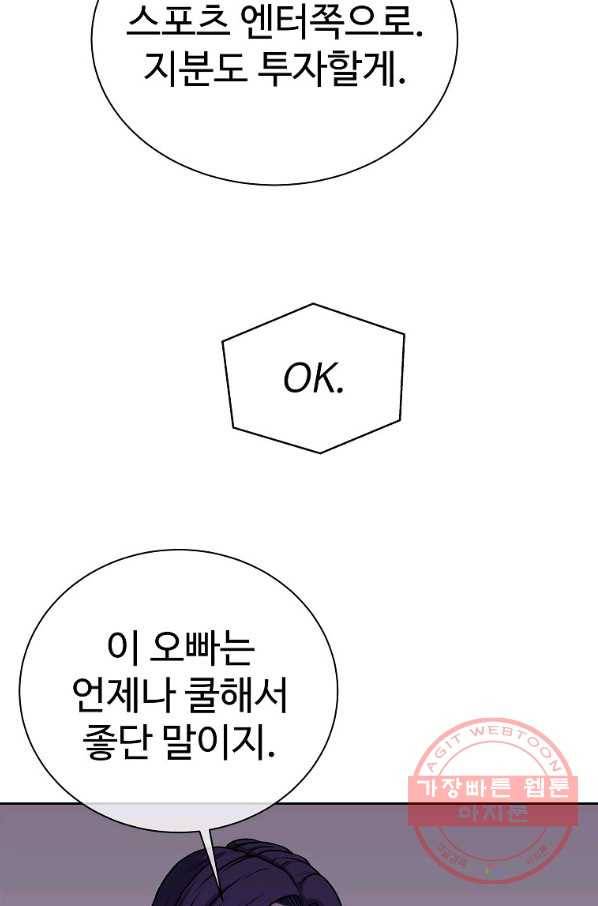 씨름의 희열 17화 70