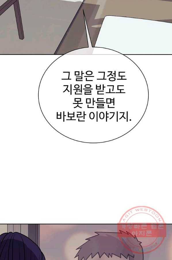 씨름의 희열 17화 73