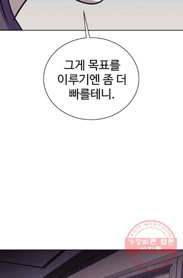 씨름의 희열 17화 76