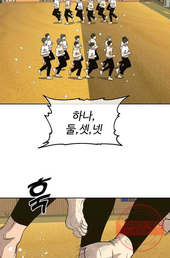 씨름의 희열 17화 79