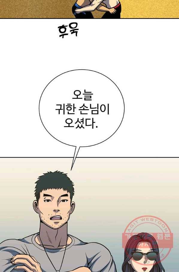 씨름의 희열 17화 83