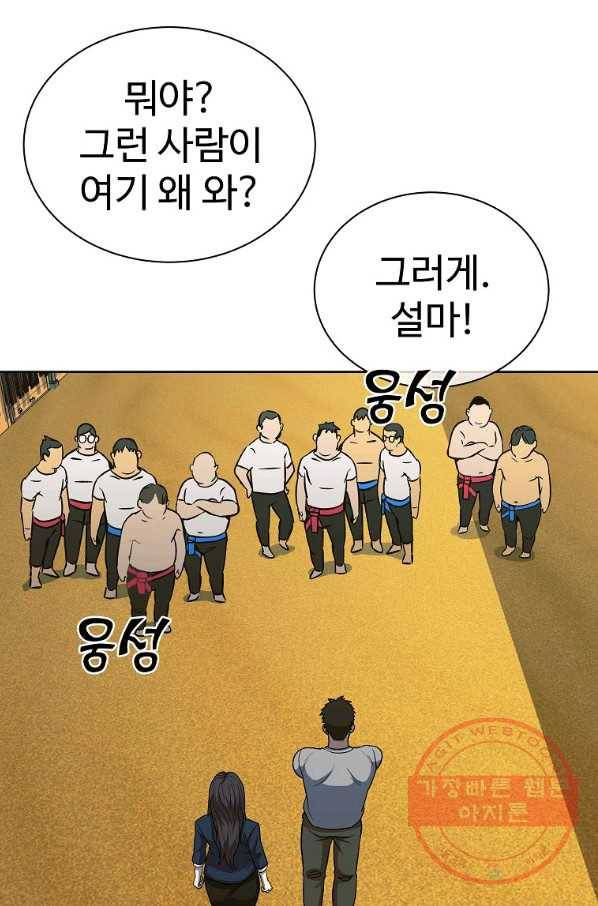 씨름의 희열 17화 85