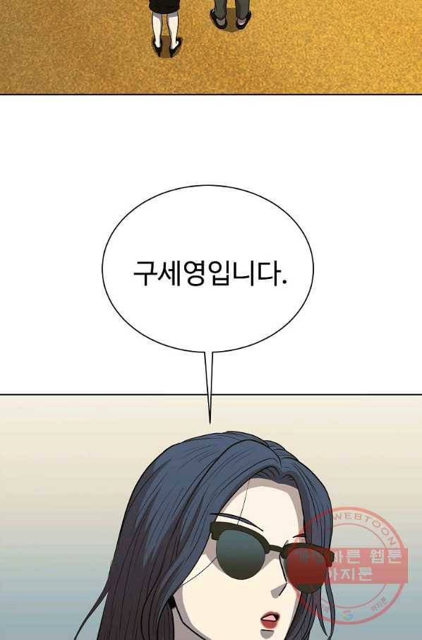 씨름의 희열 17화 86