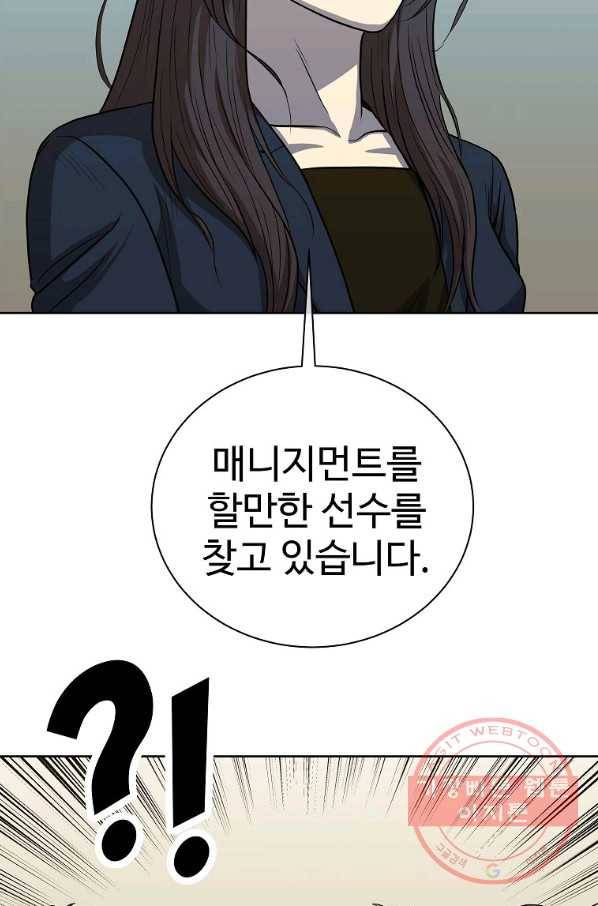 씨름의 희열 17화 87