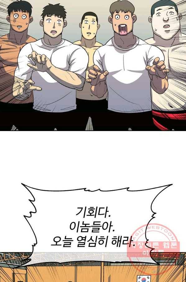 씨름의 희열 17화 88