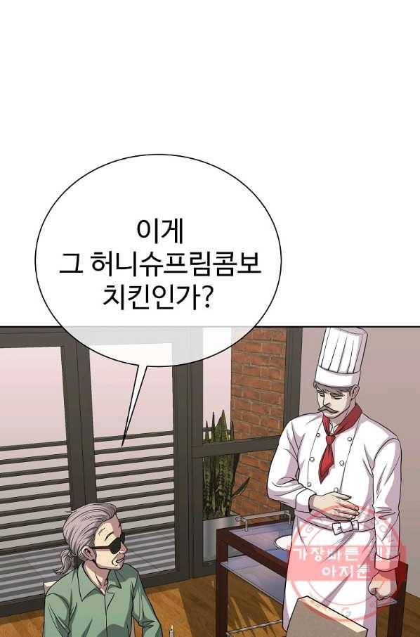 씨름의 희열 17화 96