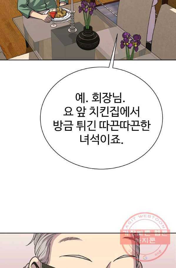 씨름의 희열 17화 97