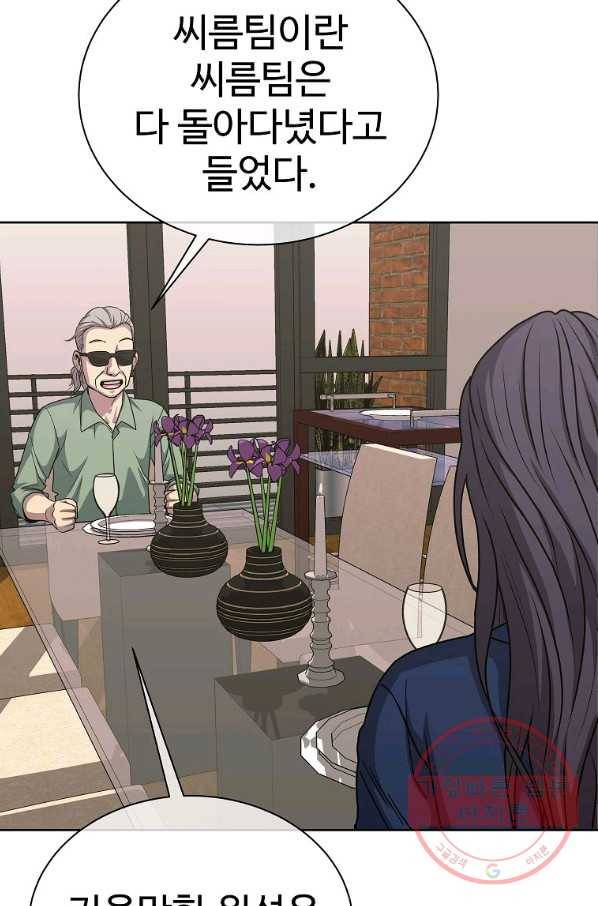 씨름의 희열 17화 100