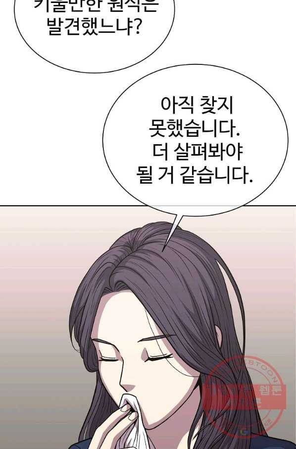 씨름의 희열 17화 101