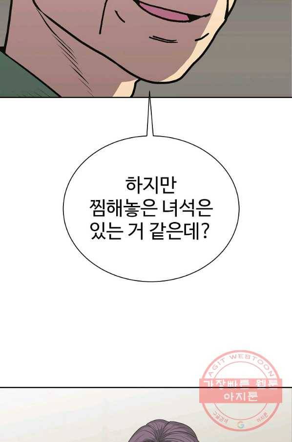 씨름의 희열 17화 103