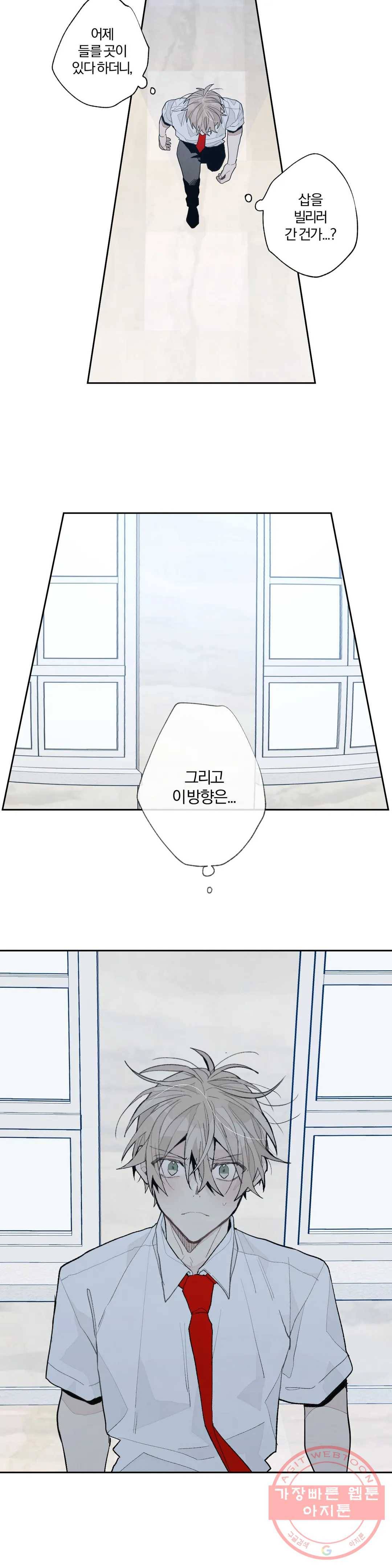 A와 B의 초상 118화 3