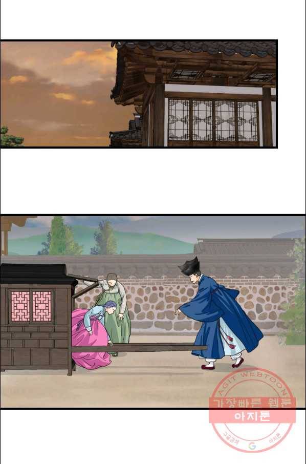 화홍 2부 41화 3