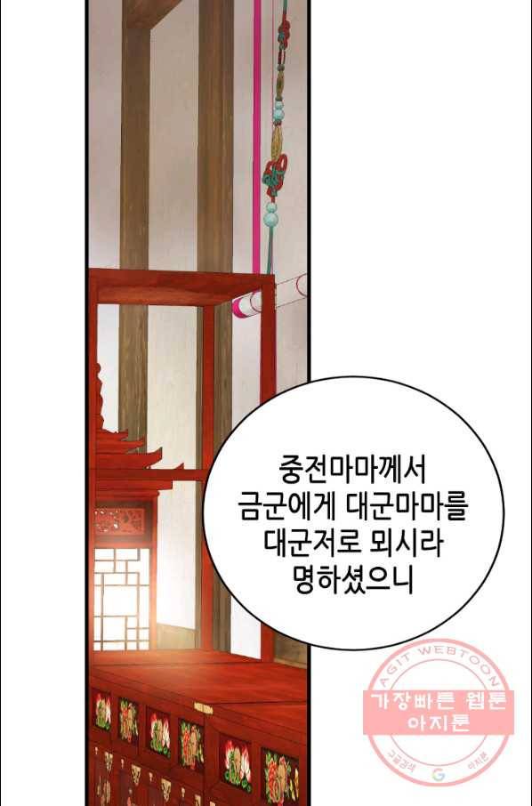 화홍 2부 41화 4