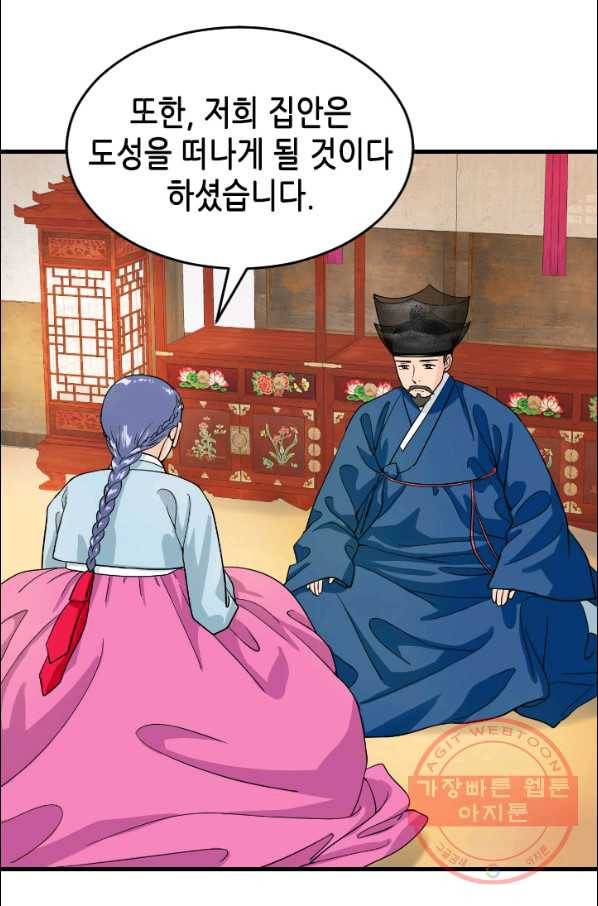 화홍 2부 41화 6