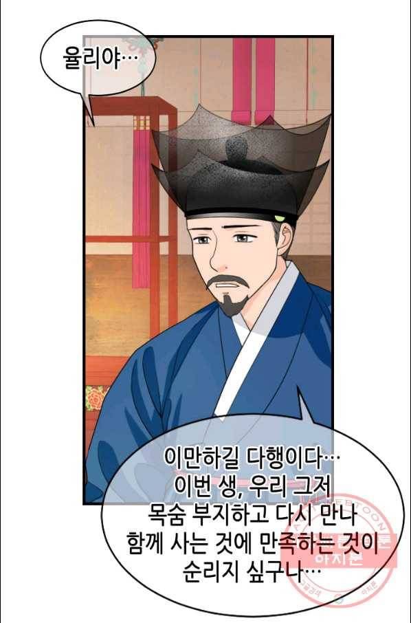 화홍 2부 41화 7