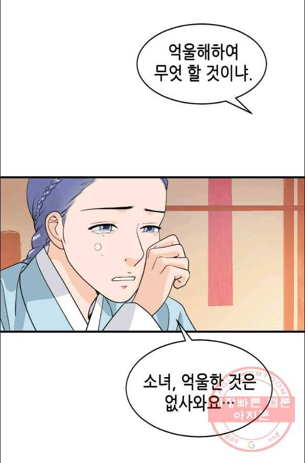 화홍 2부 41화 9