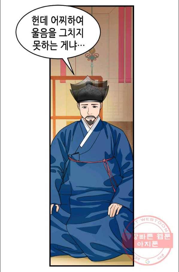 화홍 2부 41화 10