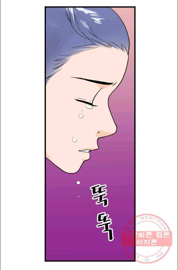화홍 2부 41화 11