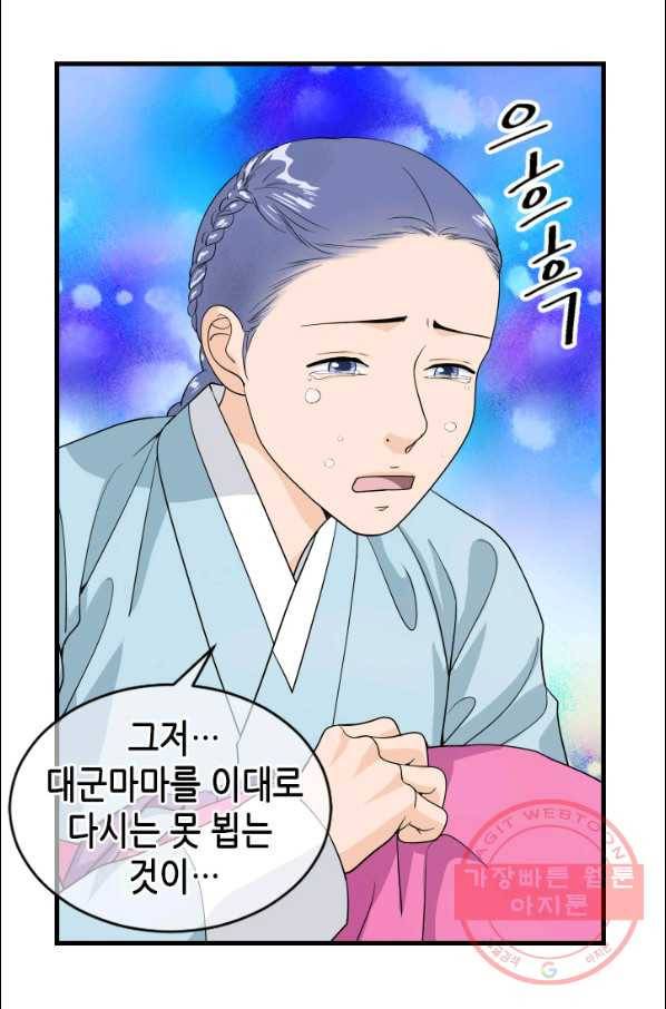 화홍 2부 41화 12