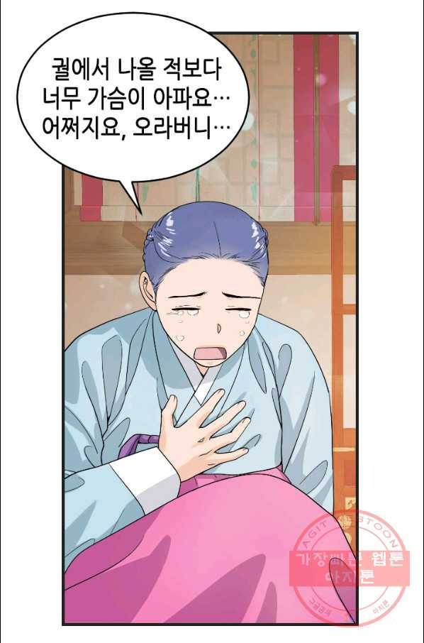 화홍 2부 41화 13