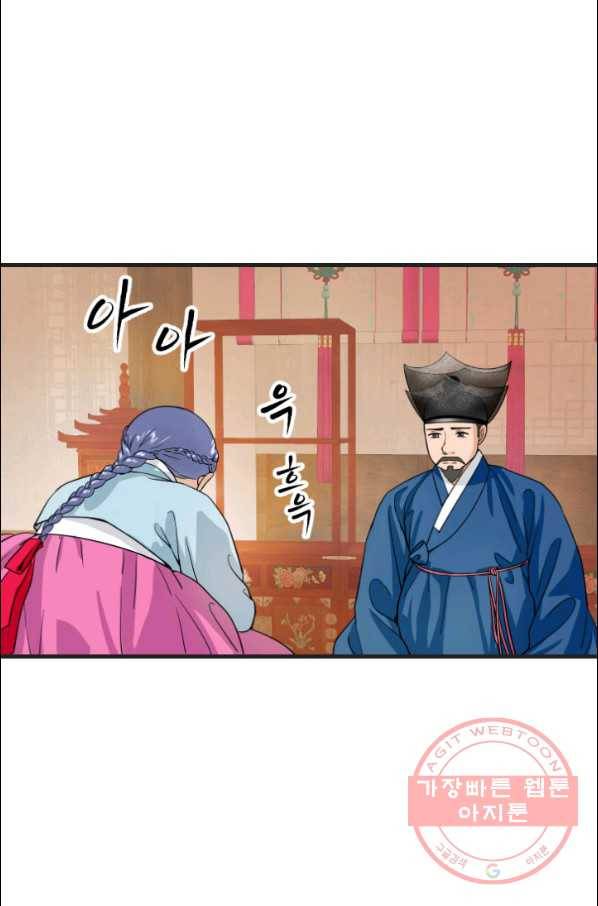 화홍 2부 41화 14