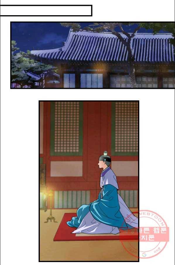 화홍 2부 41화 15