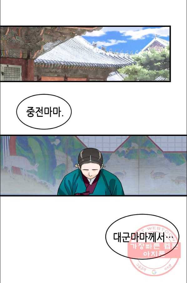 화홍 2부 41화 17