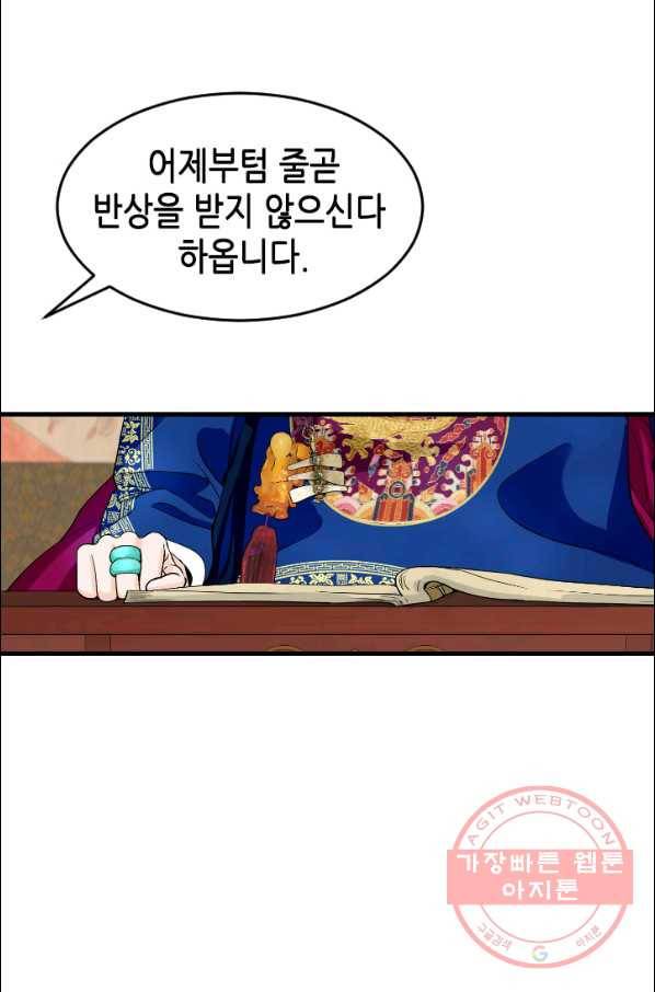 화홍 2부 41화 18