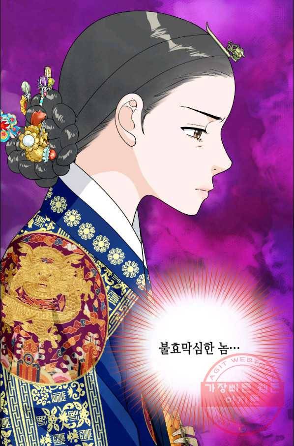 화홍 2부 41화 20