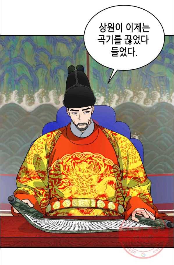 화홍 2부 41화 22