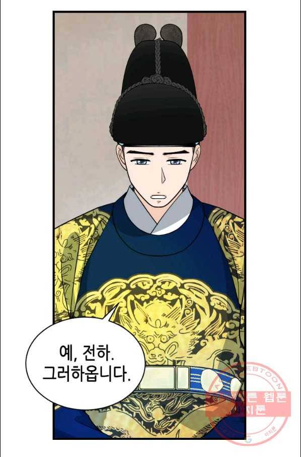 화홍 2부 41화 23