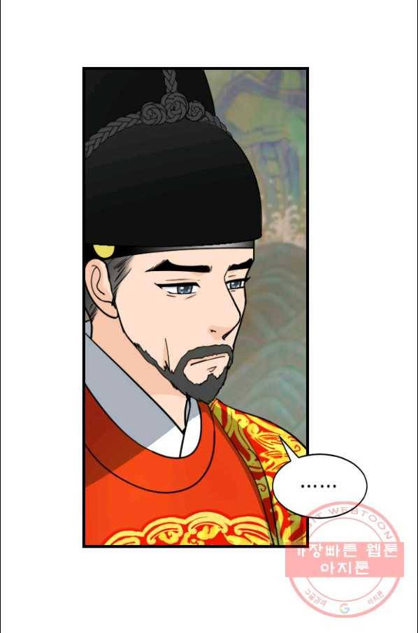 화홍 2부 41화 26