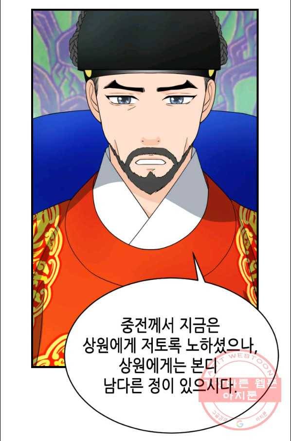 화홍 2부 41화 28