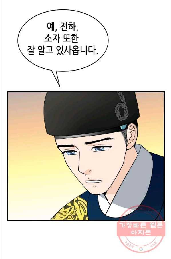 화홍 2부 41화 29