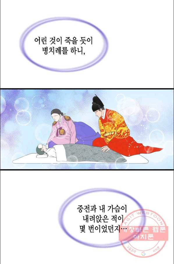 화홍 2부 41화 31