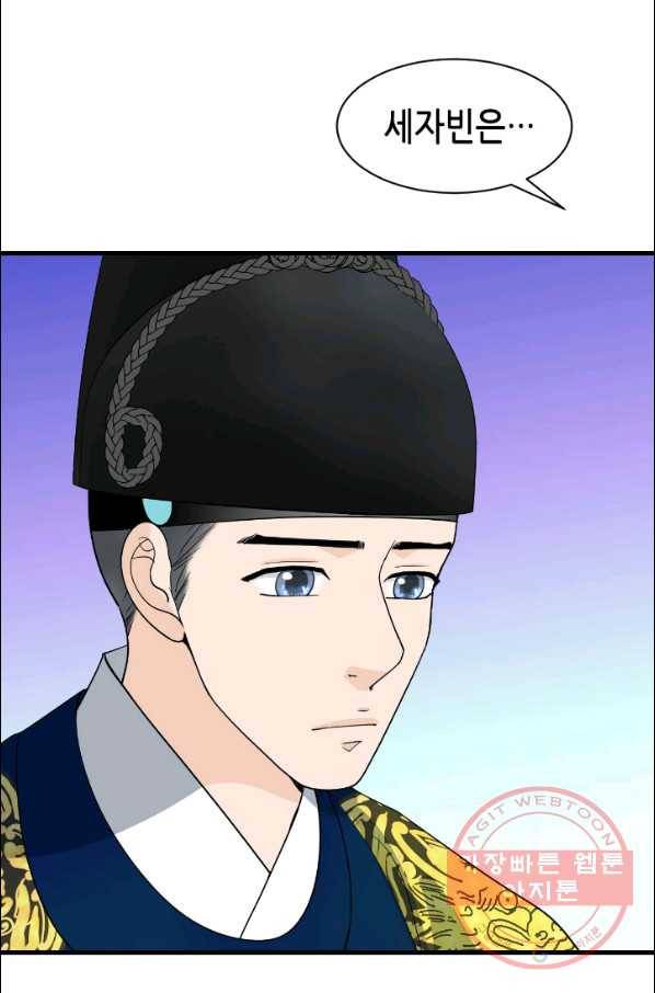 화홍 2부 41화 36