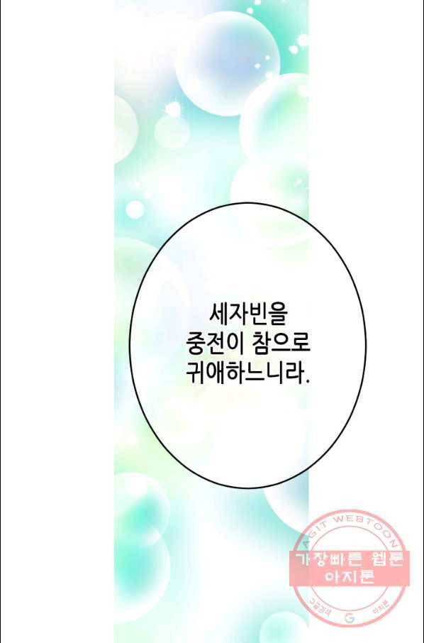 화홍 2부 41화 38