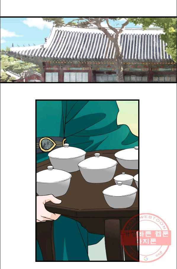 화홍 2부 41화 40