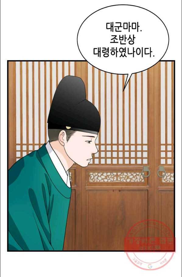 화홍 2부 41화 42