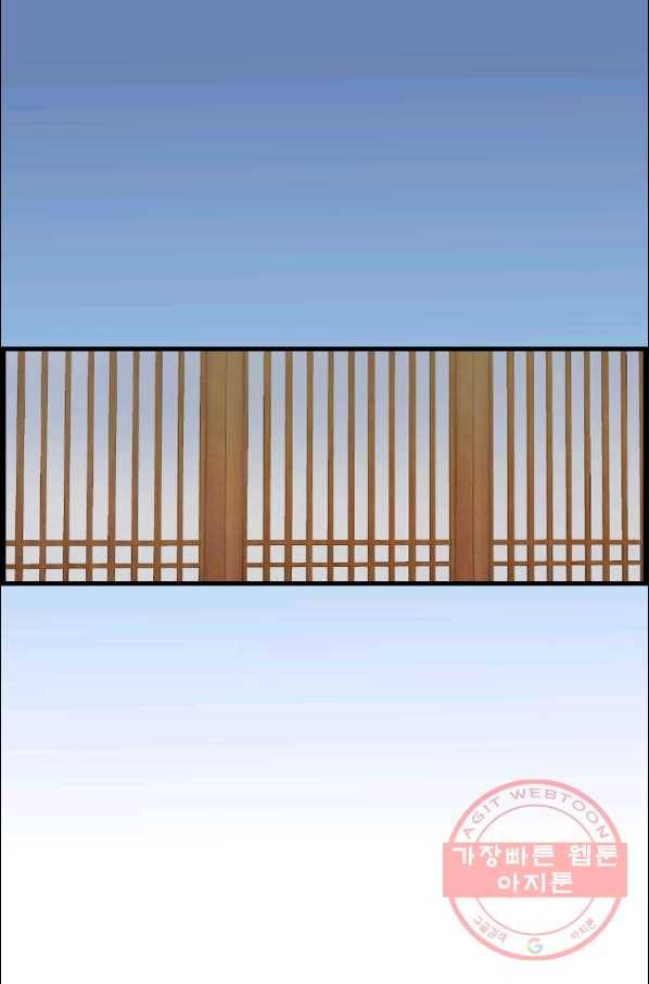 화홍 2부 41화 43