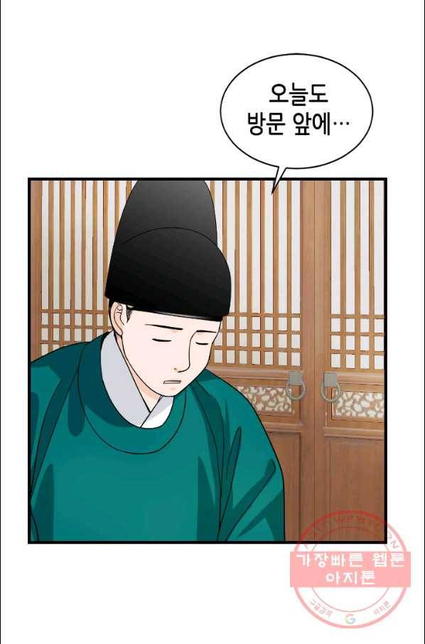 화홍 2부 41화 44