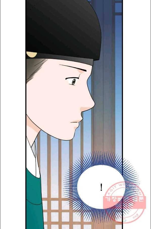 화홍 2부 41화 45