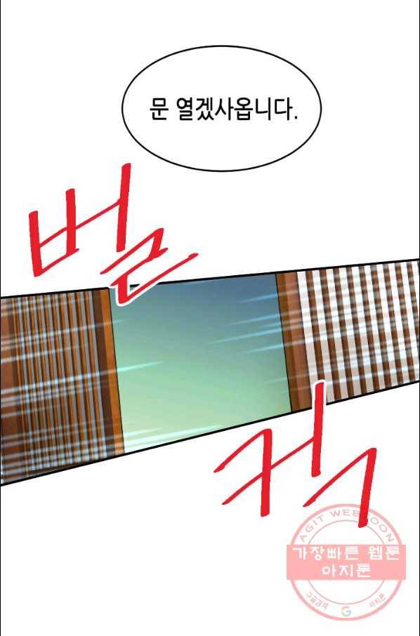 화홍 2부 41화 47