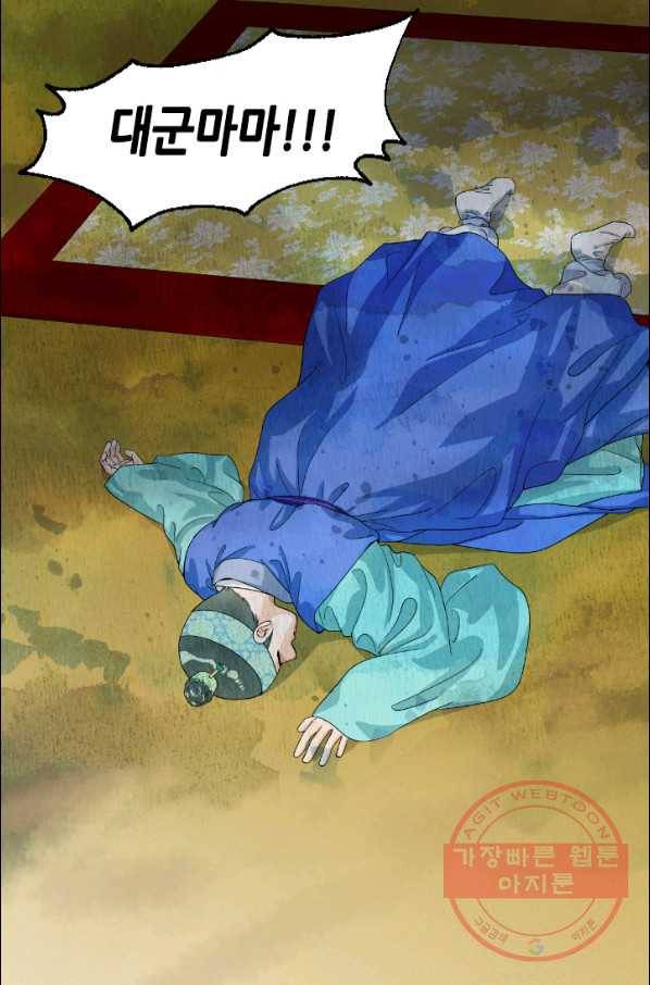 화홍 2부 41화 49