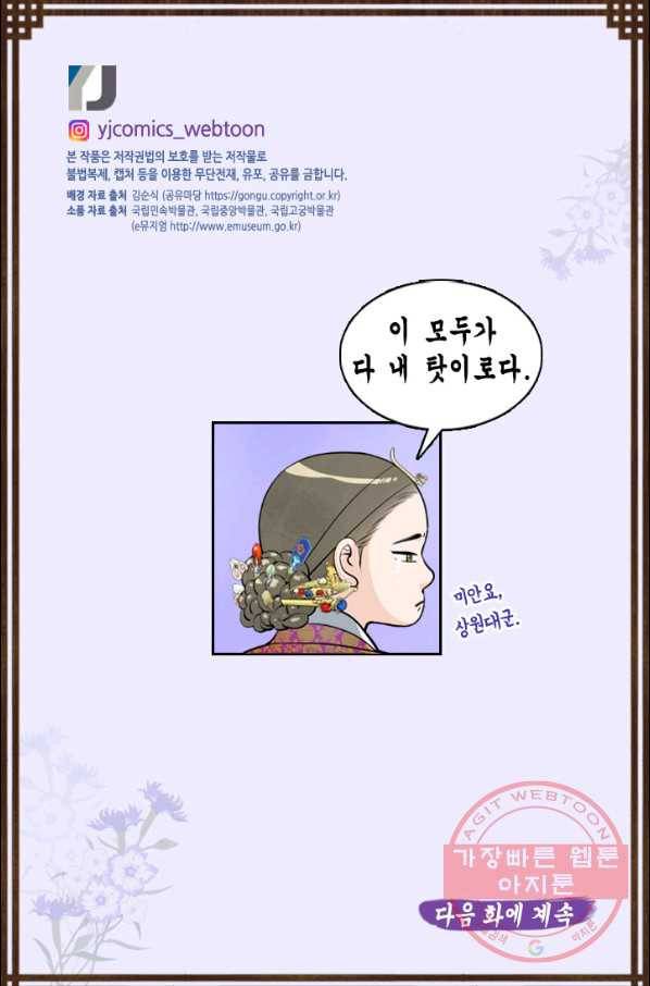 화홍 2부 41화 50