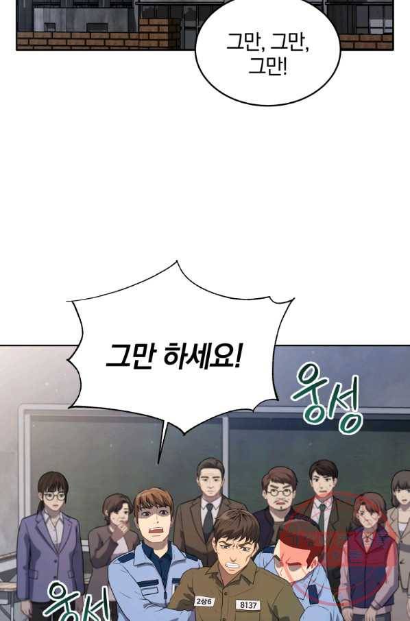 일곱번째 배심원 10화 2